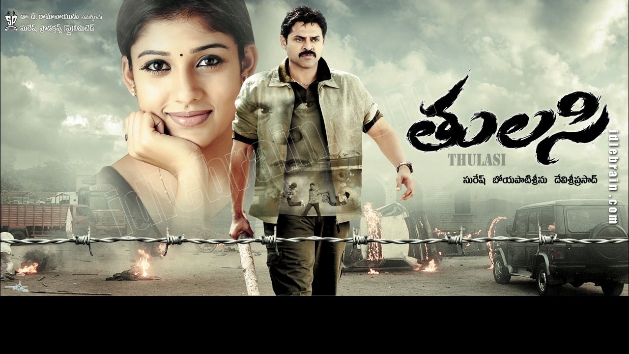 తులసి (2007)