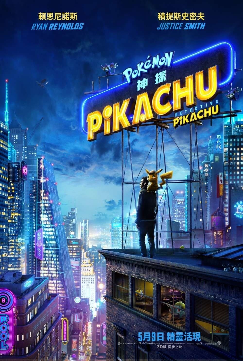 Pokémon Detective Pikachu