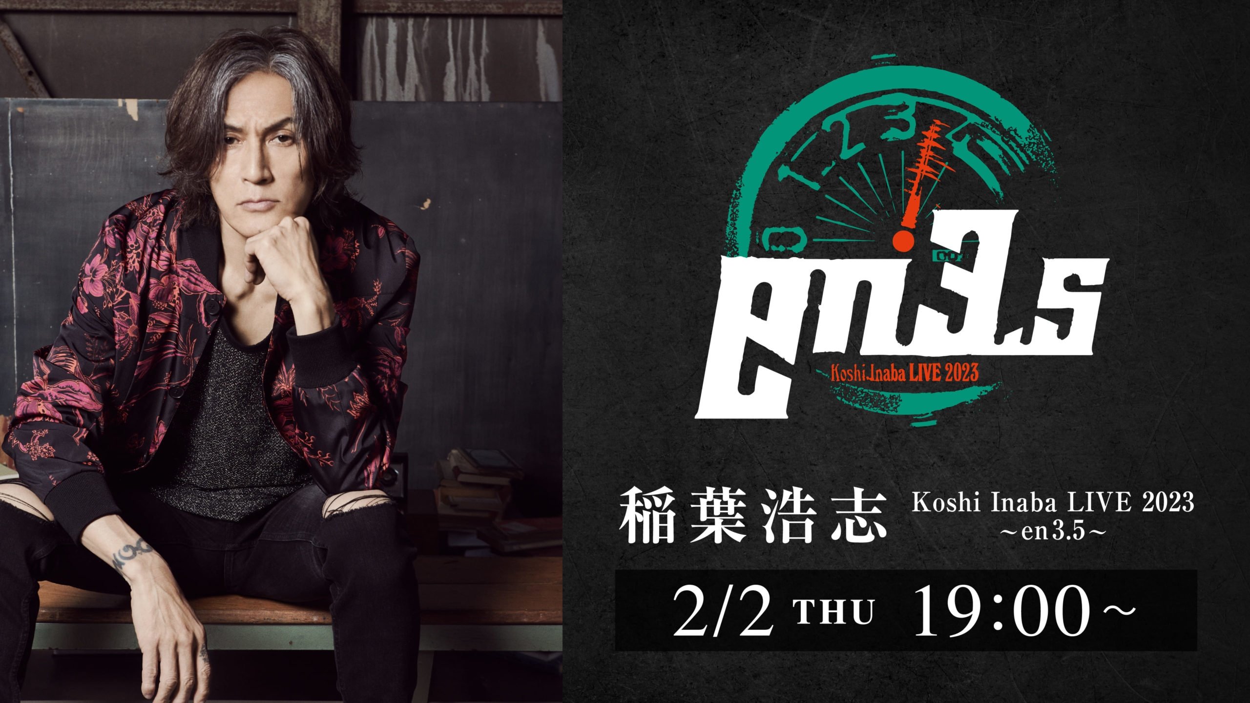 Koshi Inaba LIVE 2023 ~en3.5~
