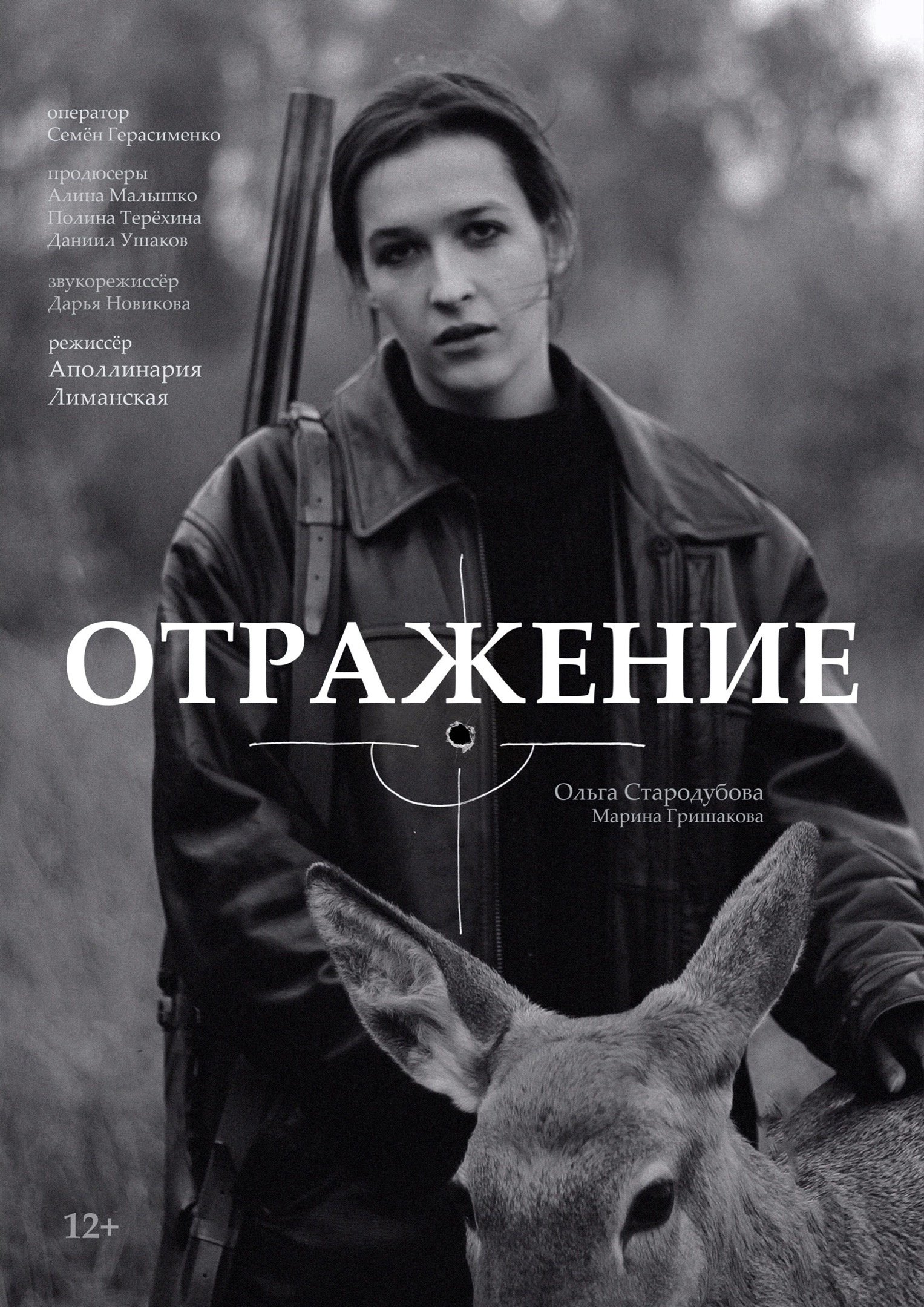 Отражение Отражение