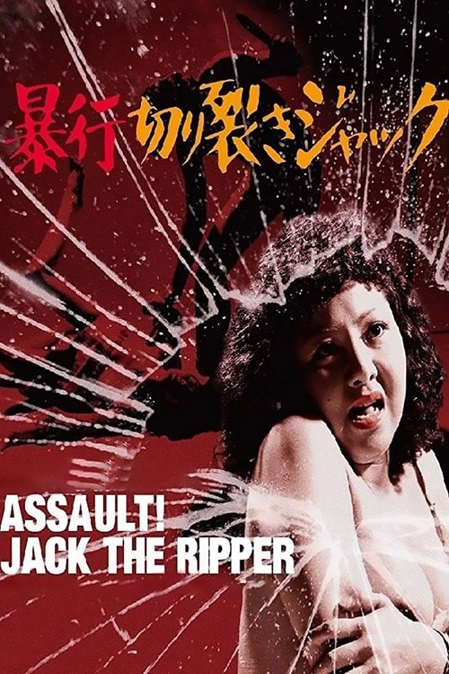Assault! Jack the Ripper