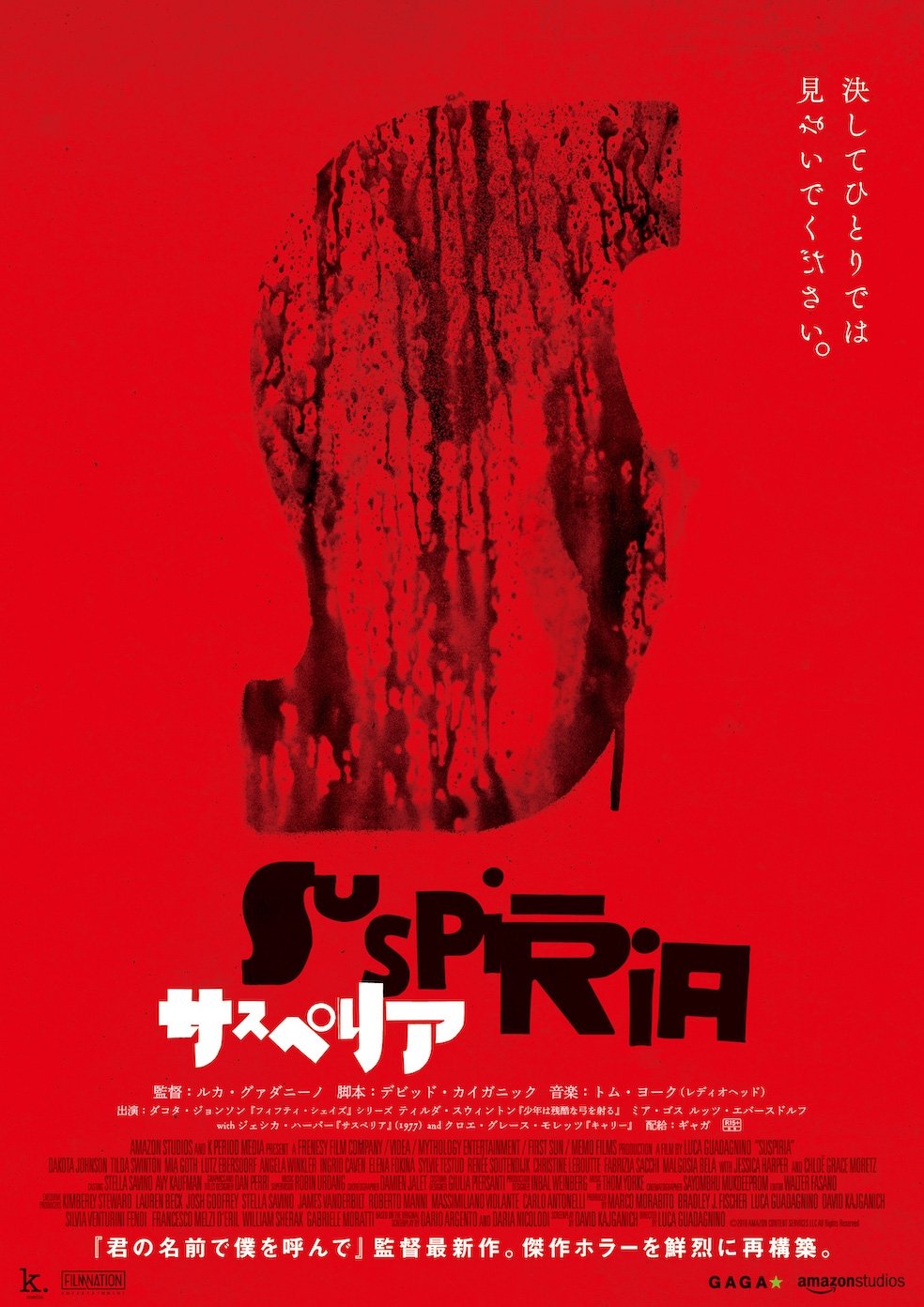 Suspiria