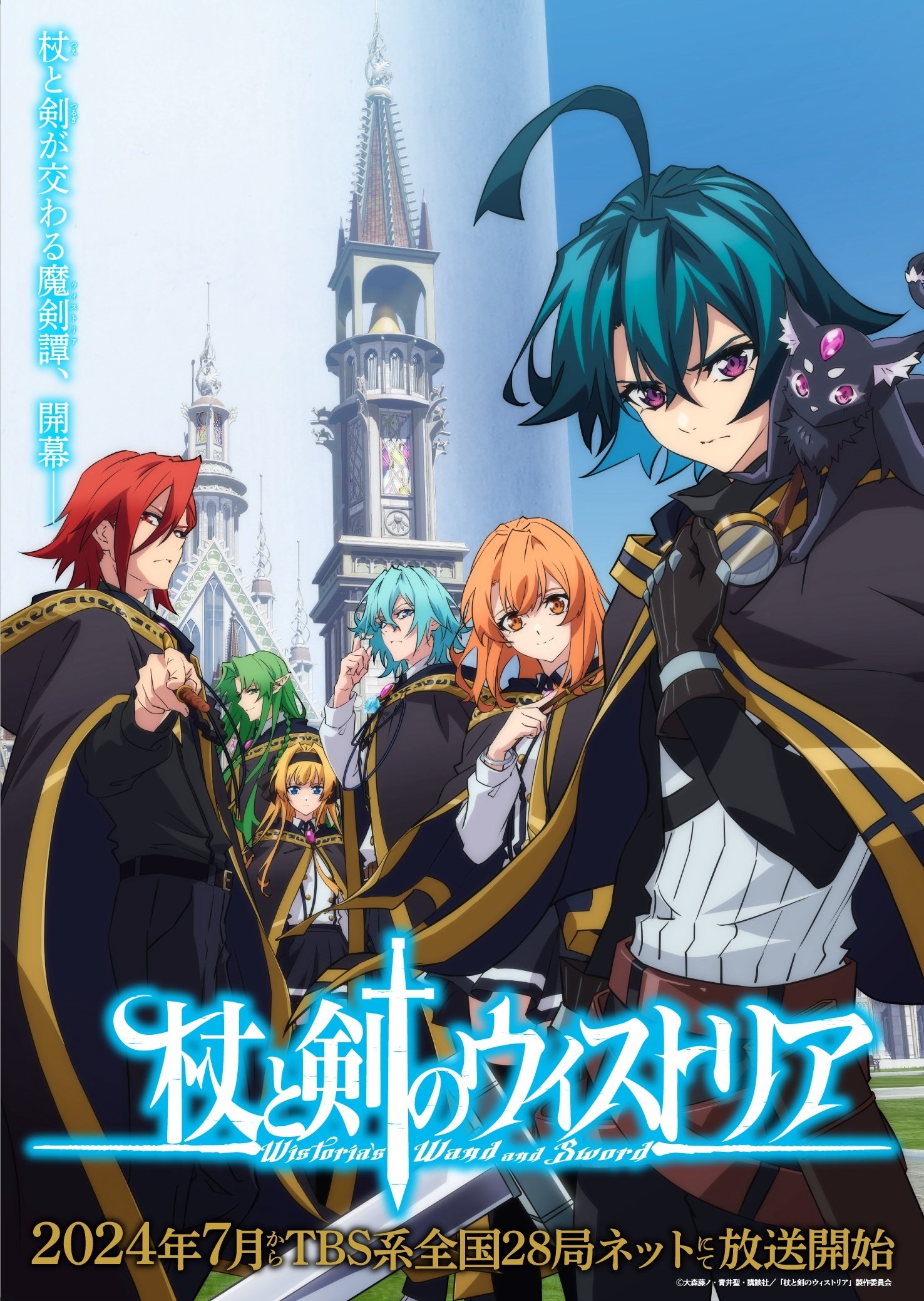 Wistoria: Wand and Sword | awwrated | 你的 Netflix 避雷好幫手!