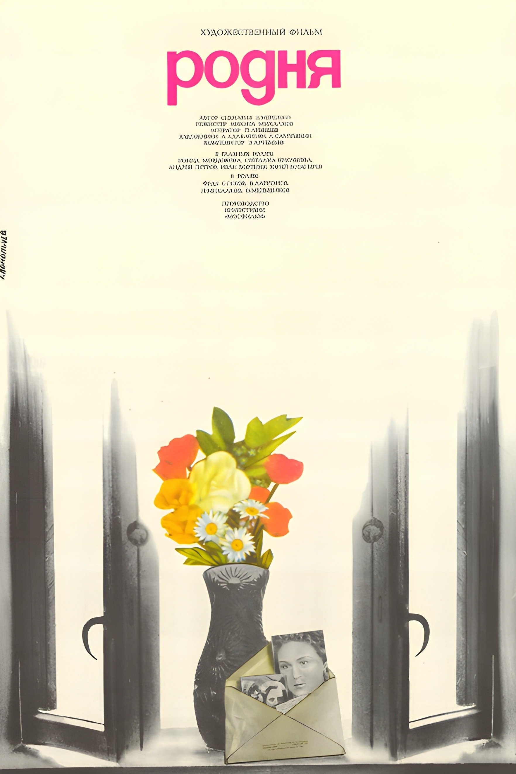 La Parentèle