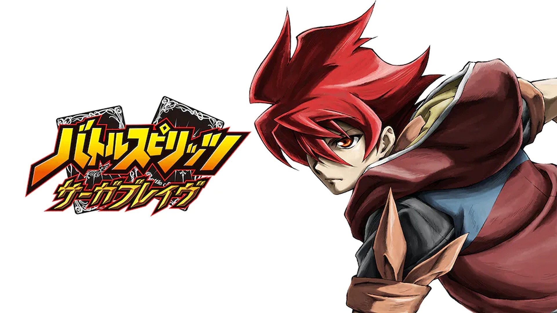 Battle Spirits: Saga Brave