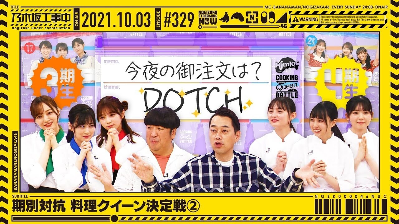 Nogizaka Under Construction