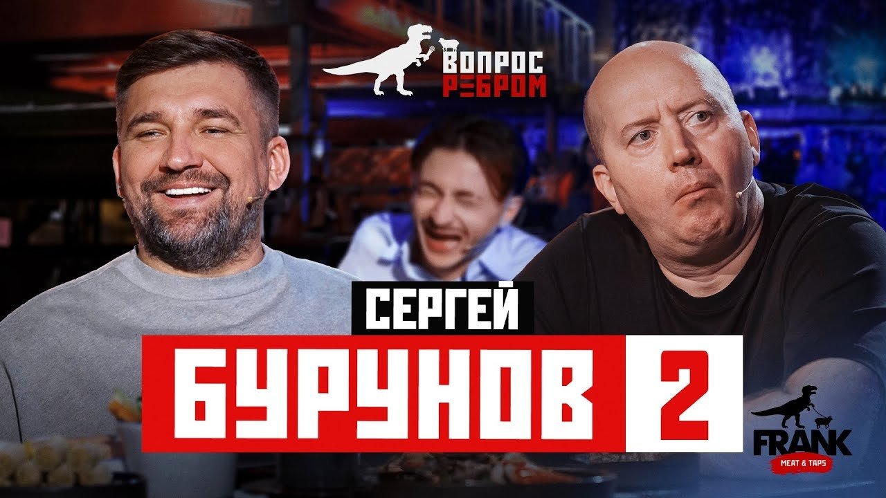 Вопрос ребром - Épisode 2