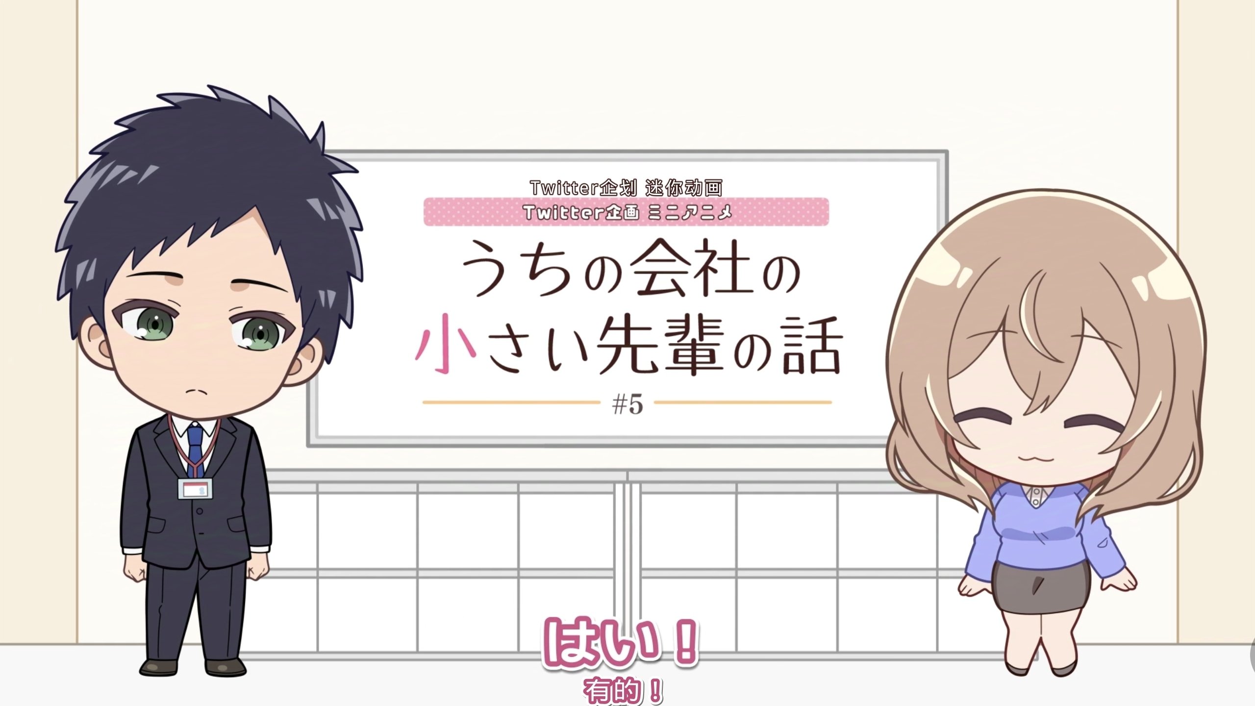 My Tiny Senpai