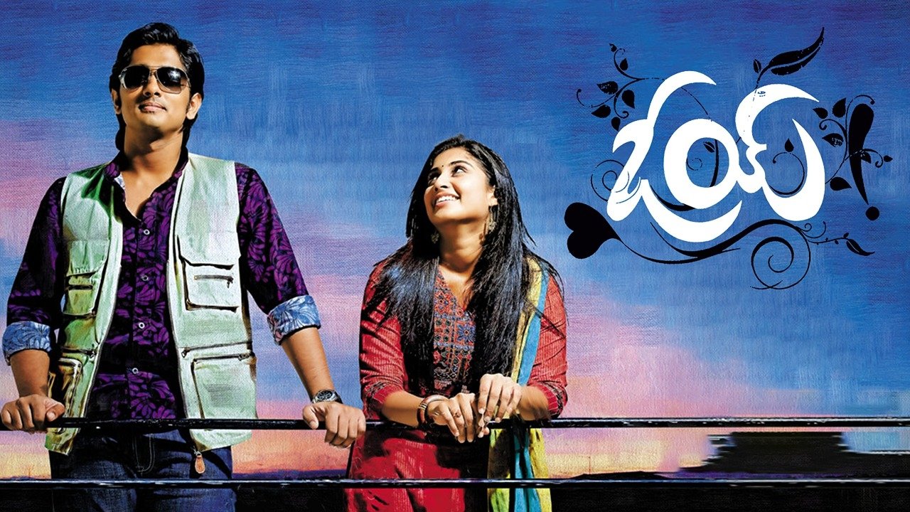 ఓయ్! (2009)