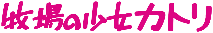 Katri, Girl of the Meadows