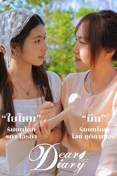 Dear diary - Season 1