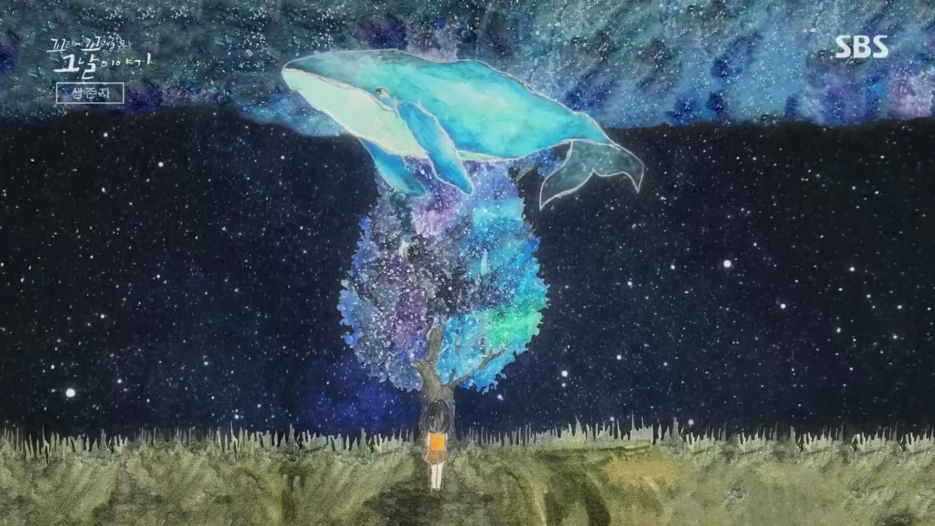 꼬리에 꼬리를 무는 그날 이야기 3x39