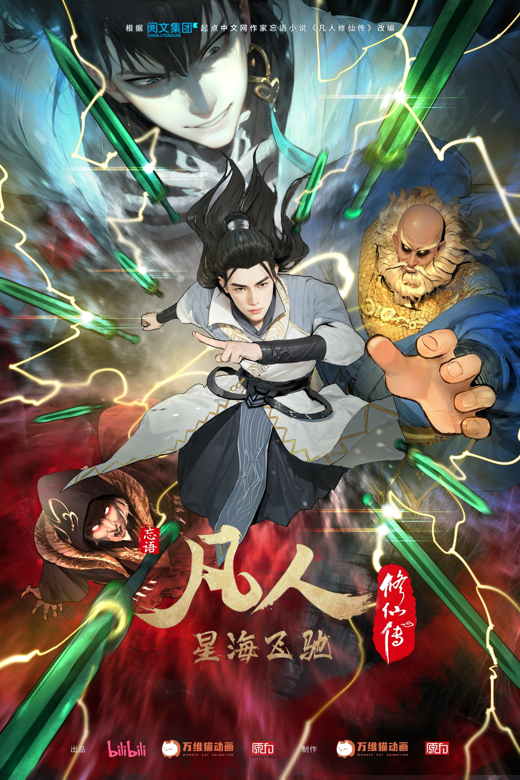 poster season Season 6