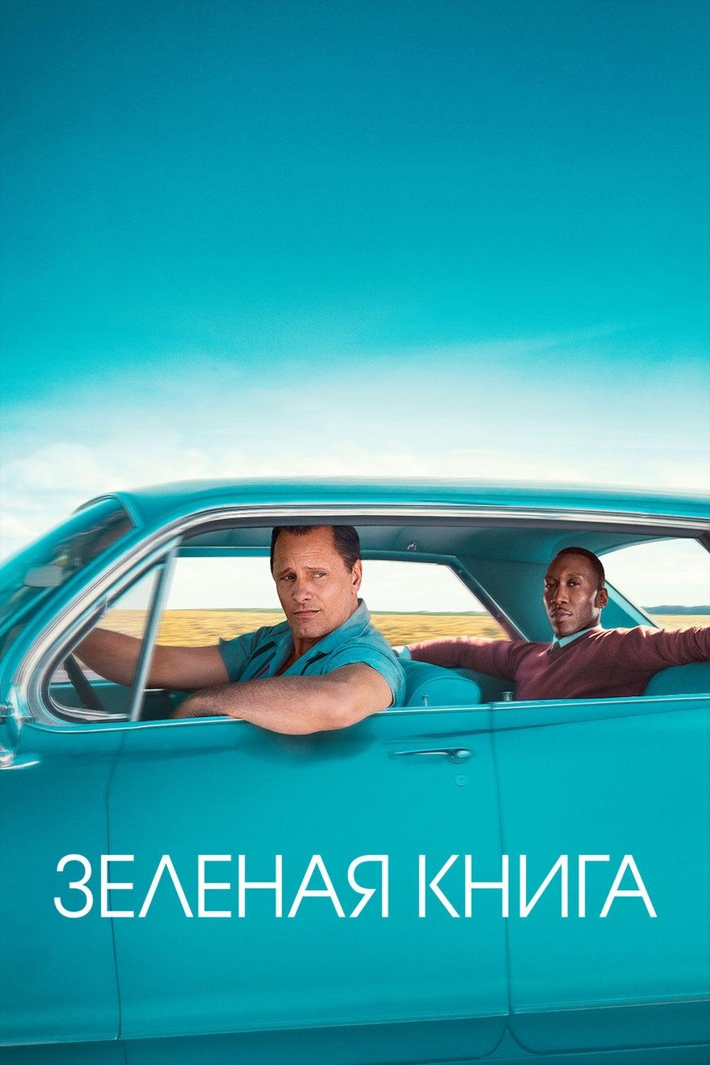 Green Book