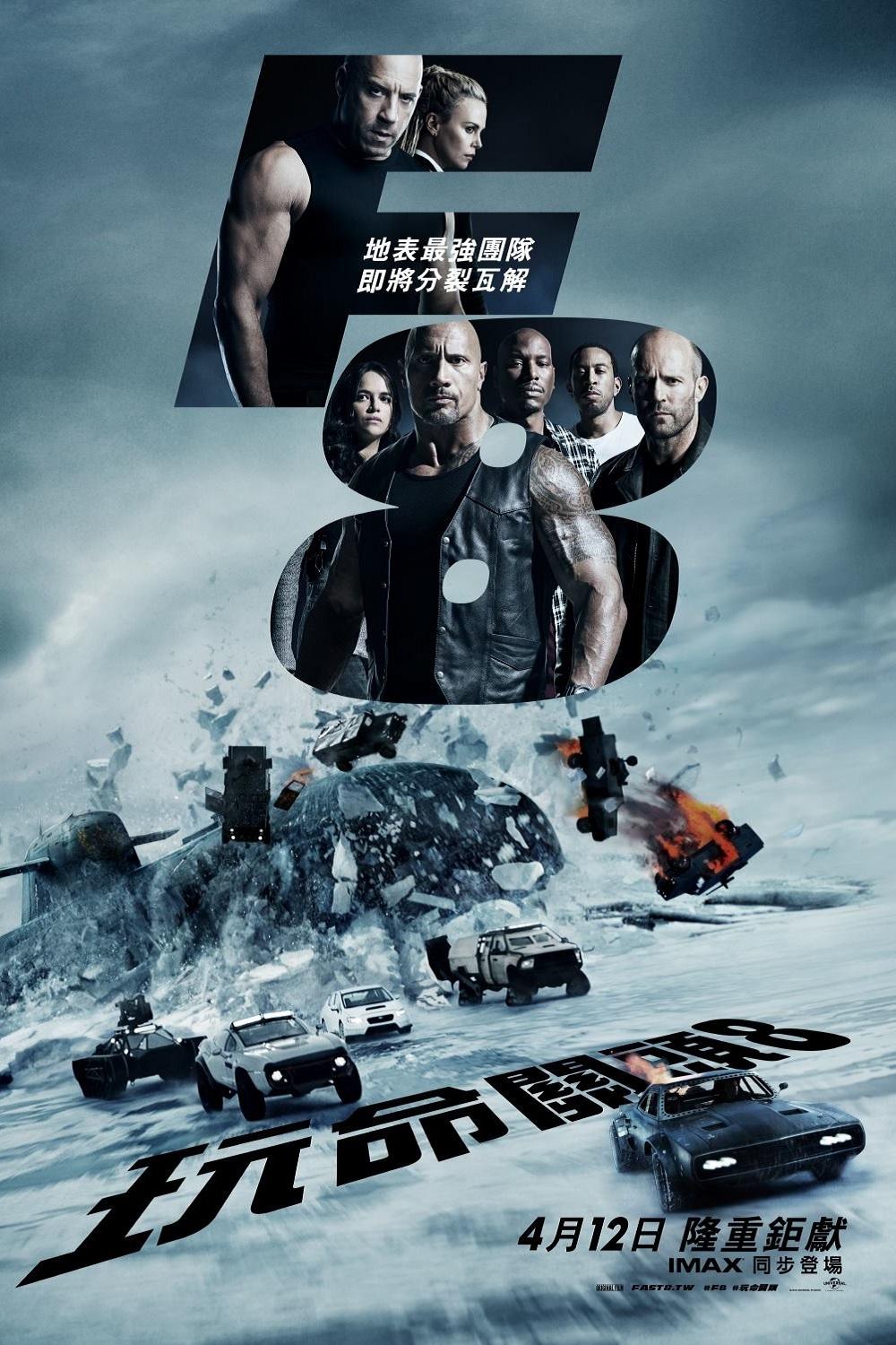 The Fate of the Furious