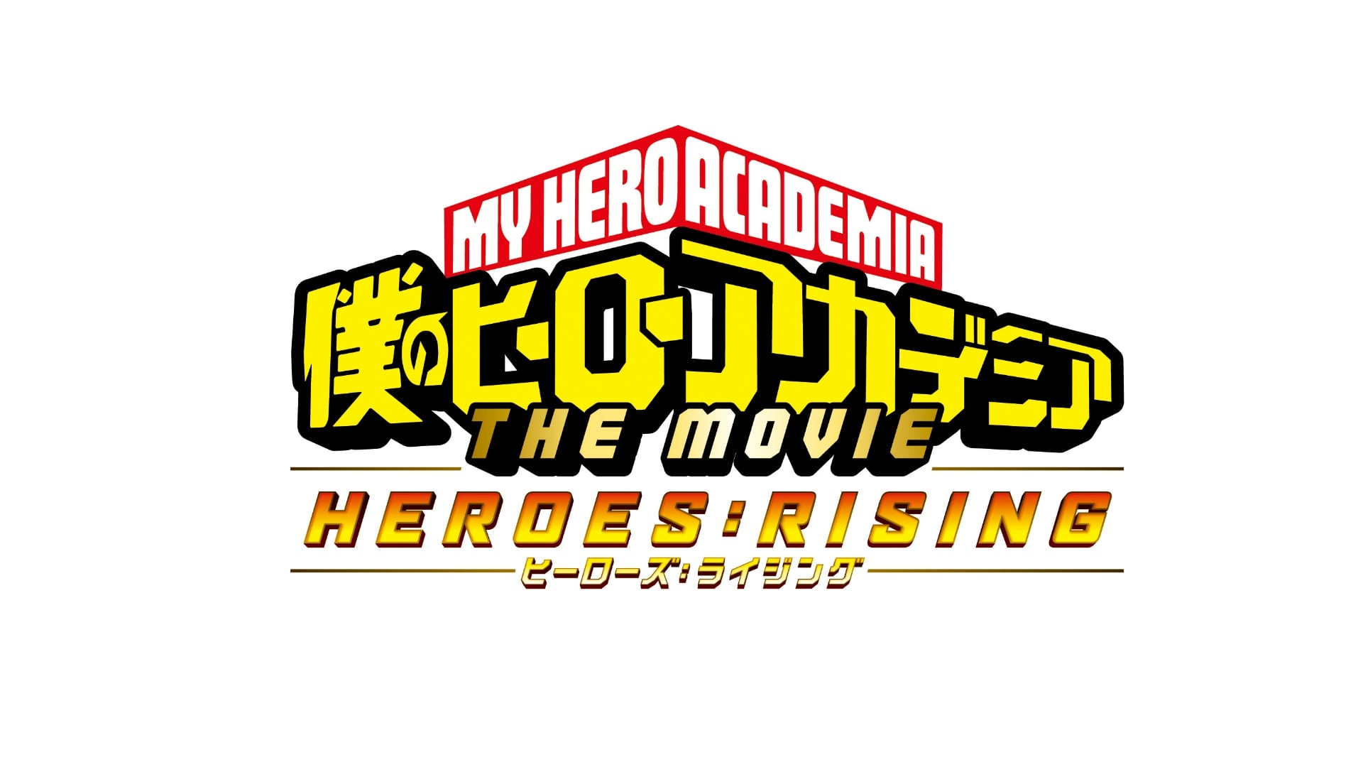 My Hero Academia: Heroes Rising