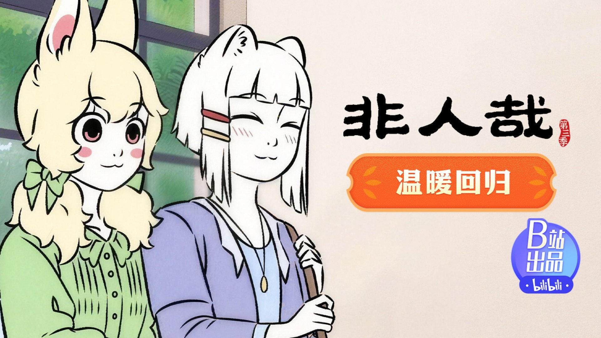 Episodio 13