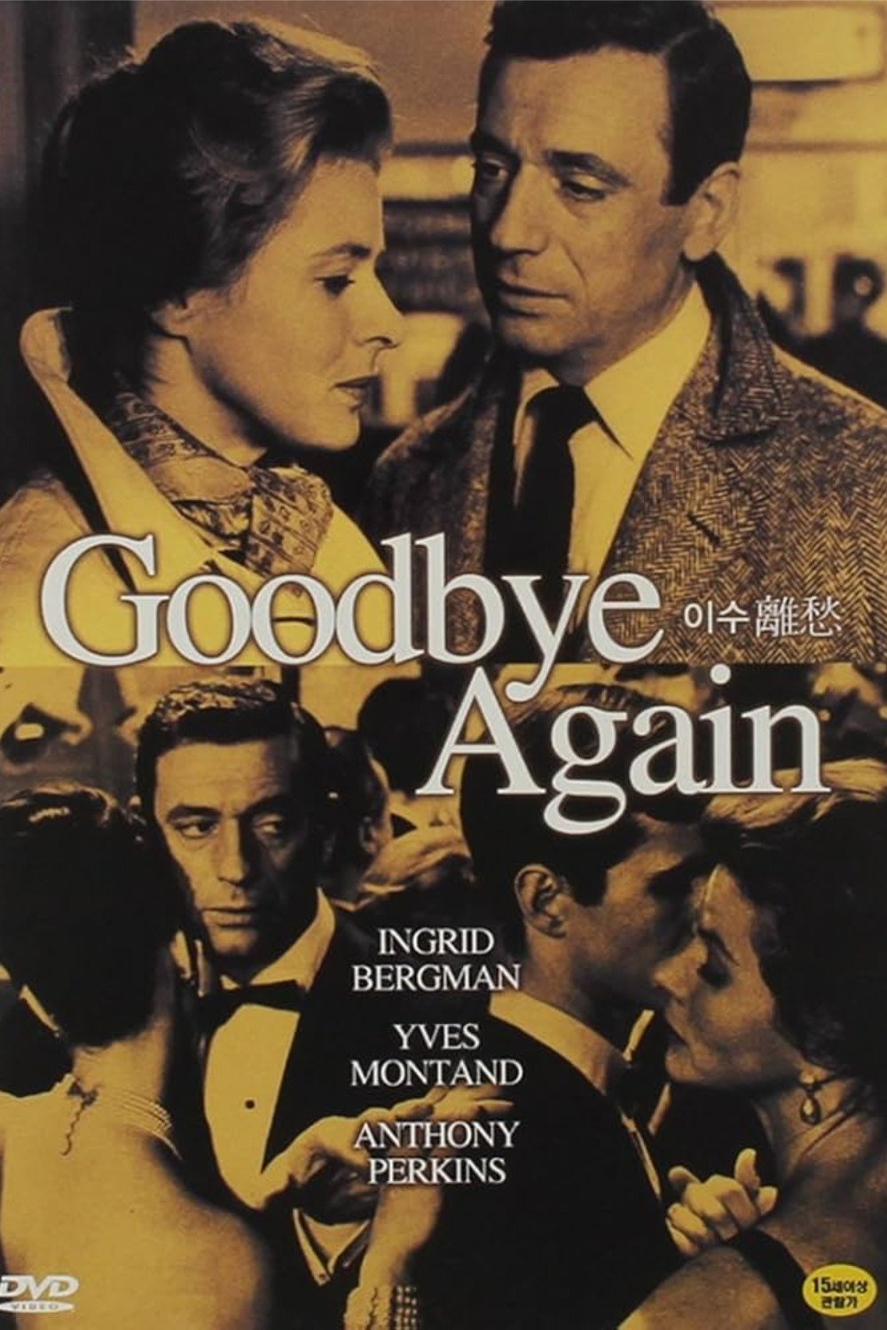 Goodbye Again