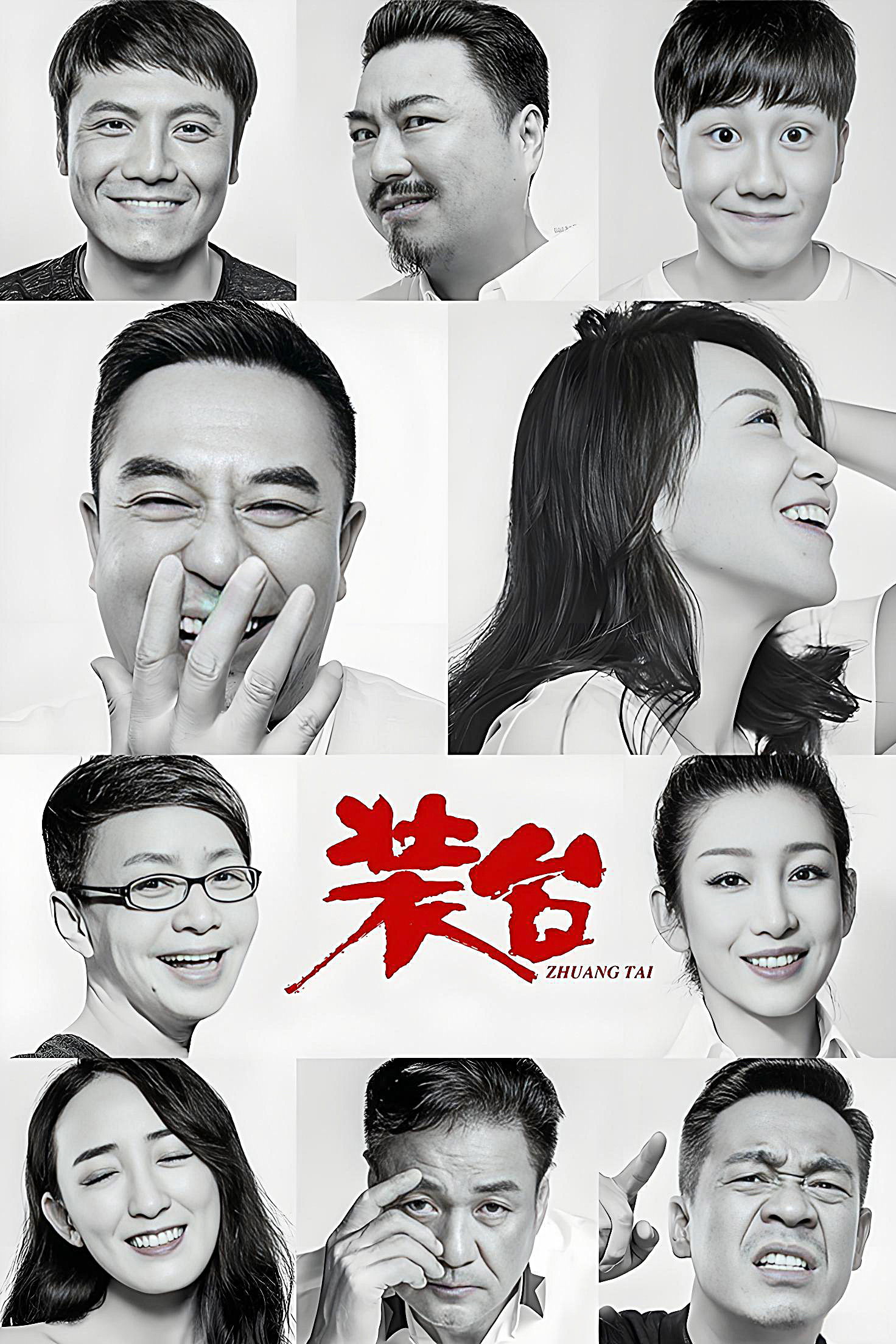 The Stage poster cover