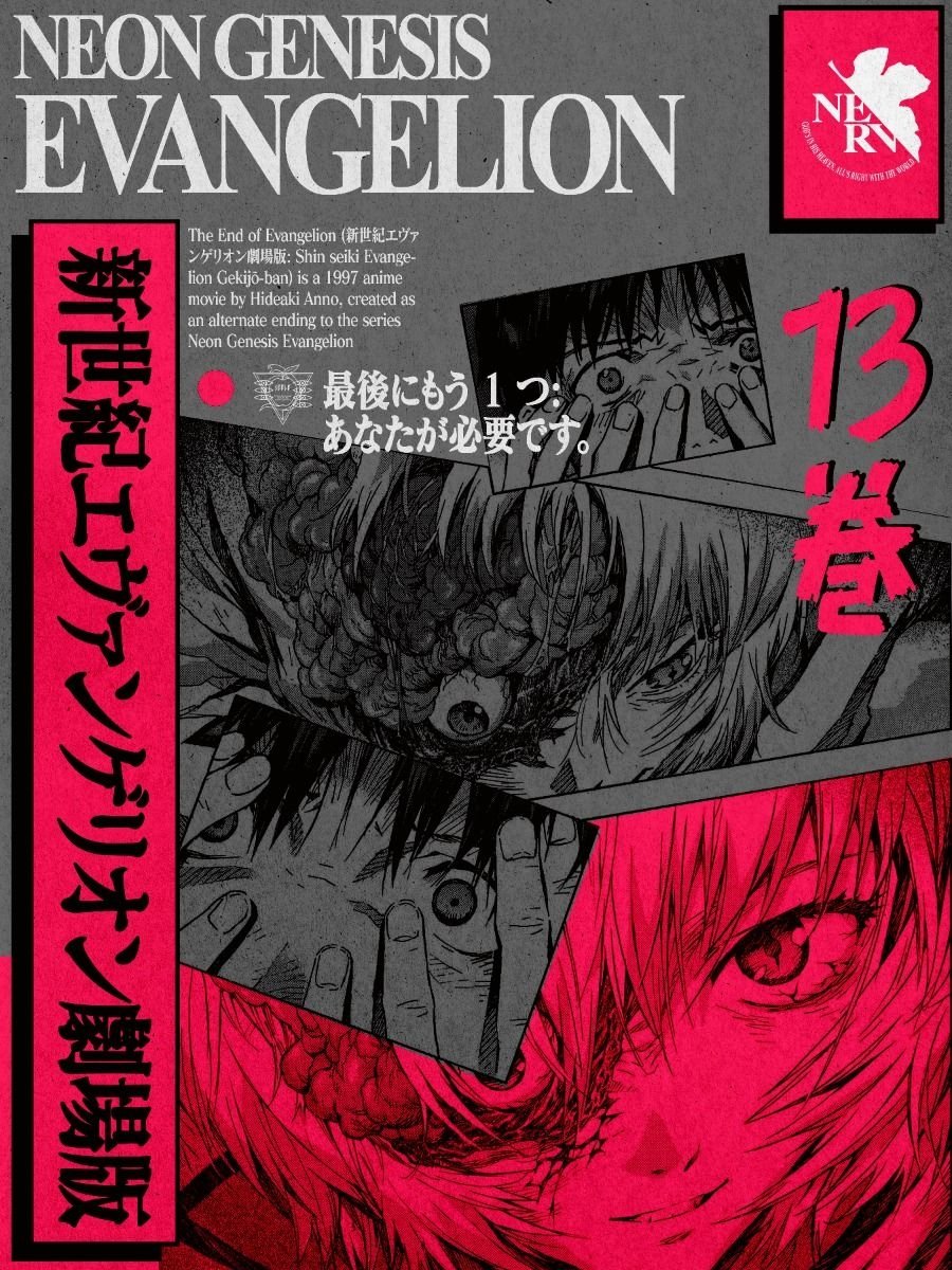 Neon Genesis Evangelion: The End of Evangelion