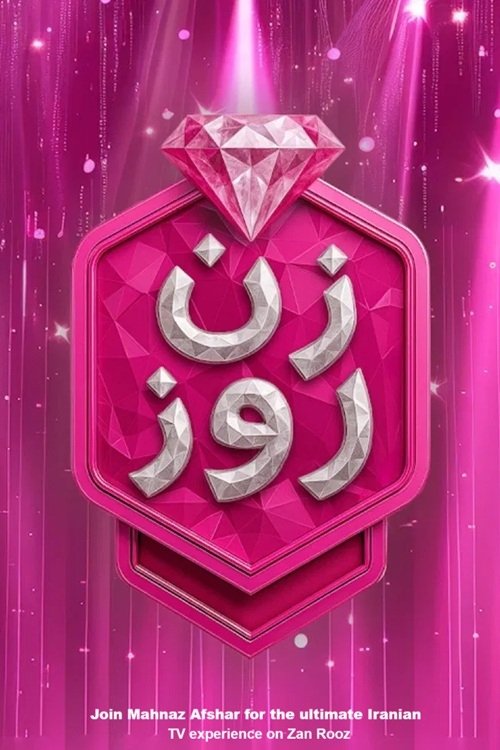 IR - Zane Rooz زن روز