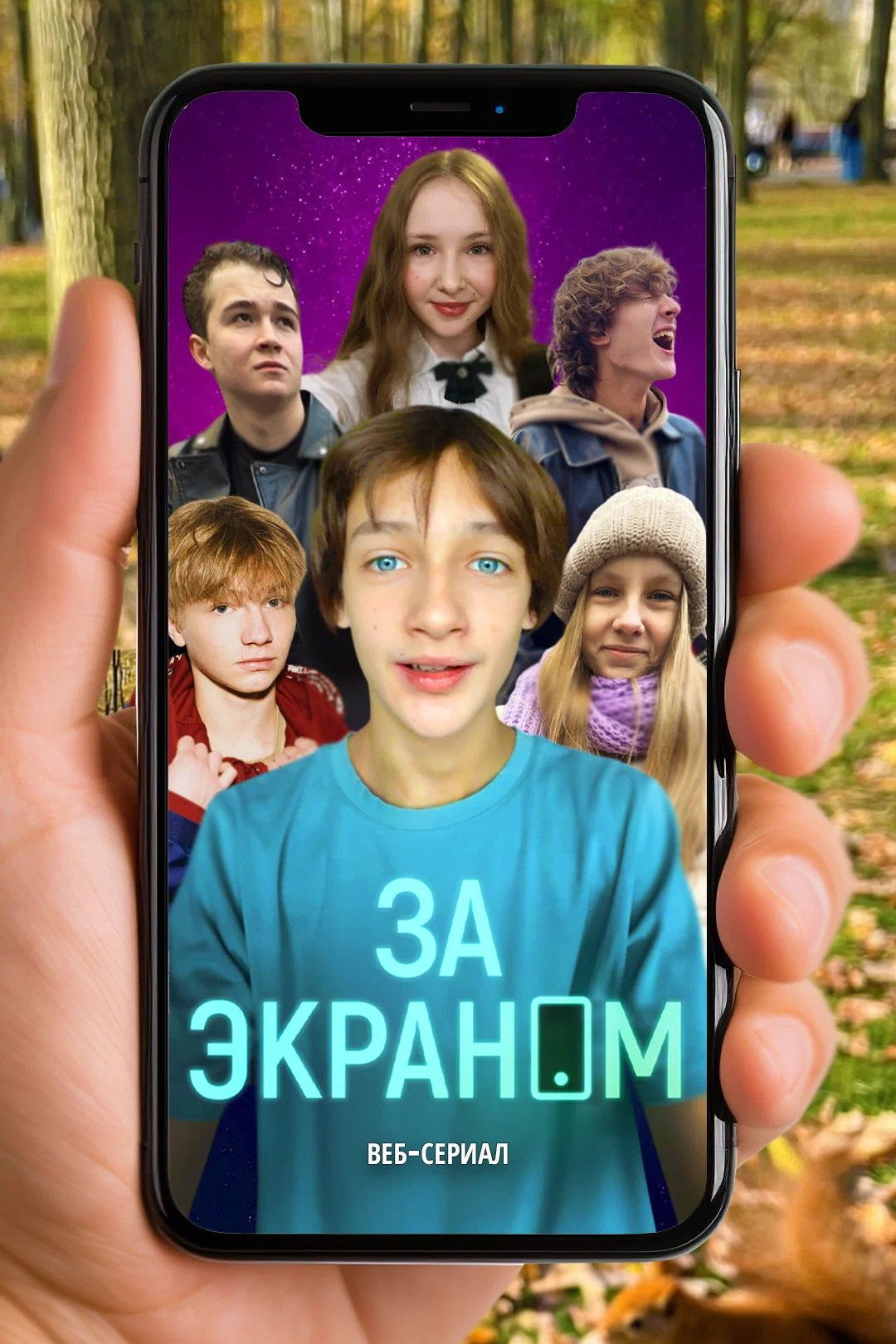 Behind the Screen Poster