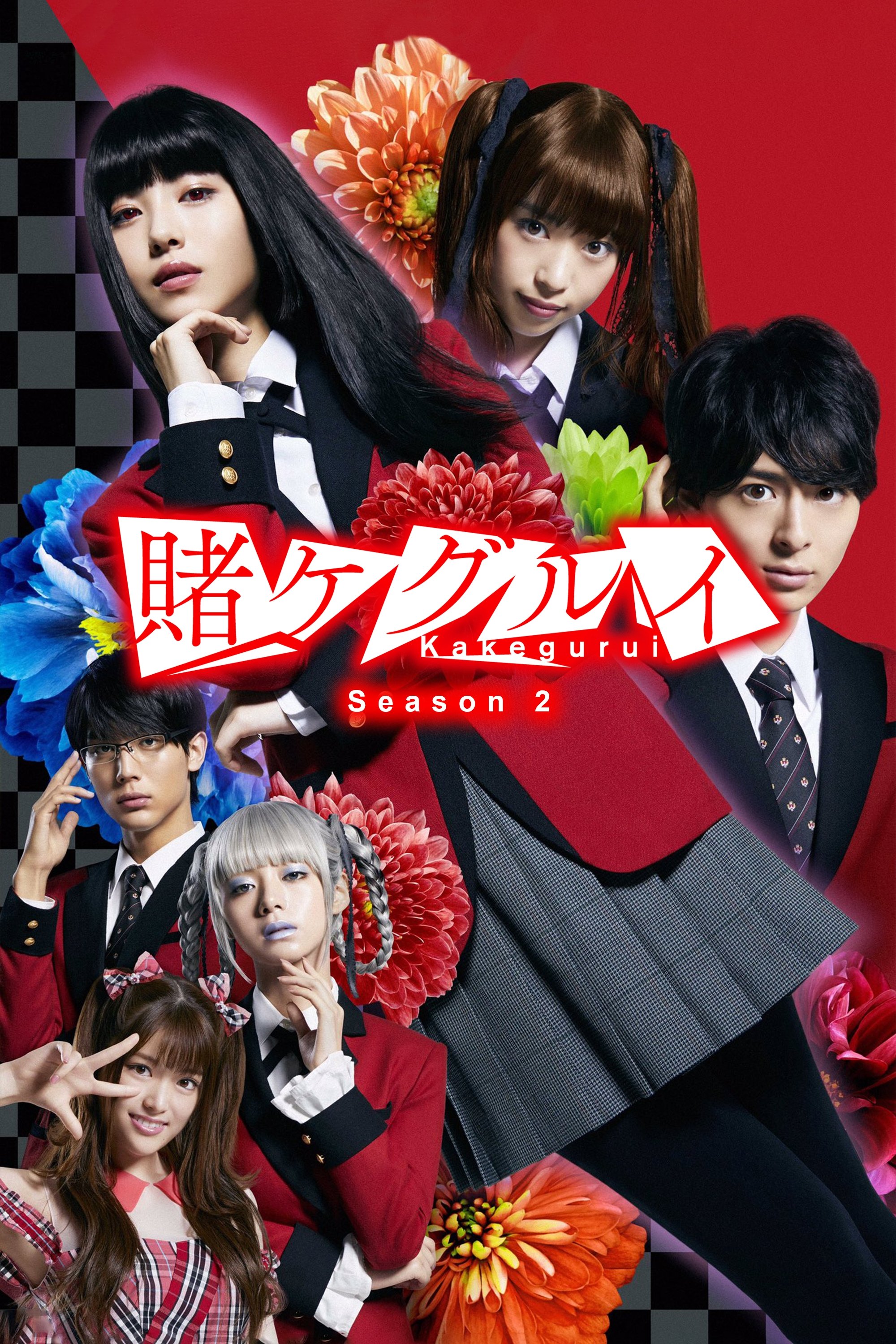Kakegurui - Season 2