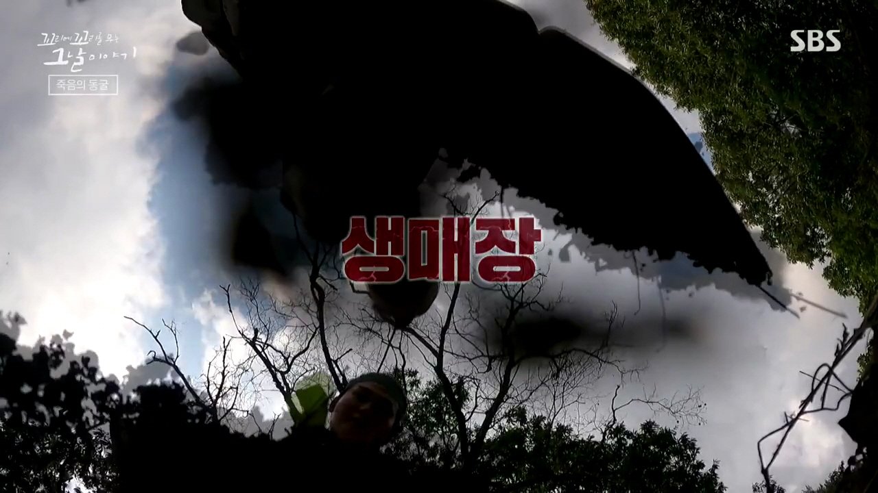꼬리에 꼬리를 무는 그날 이야기 3x40