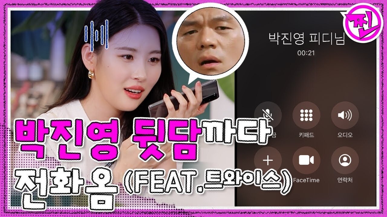 Thumbnail for [RREAL WORLD] EP.1: EXCUSE ME, JYP's got his own fans?! (with ONCE of TWICE) Season 1 Episode 1