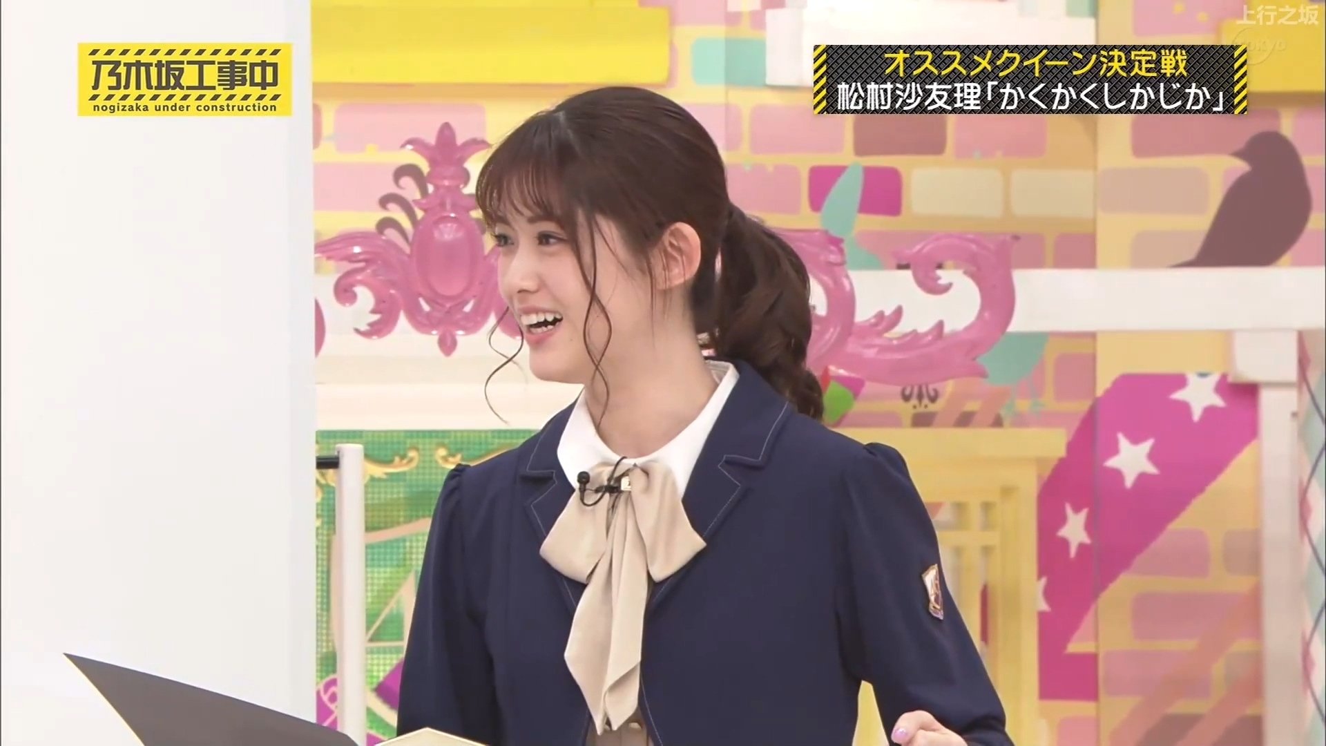 Nogizaka Under Construction