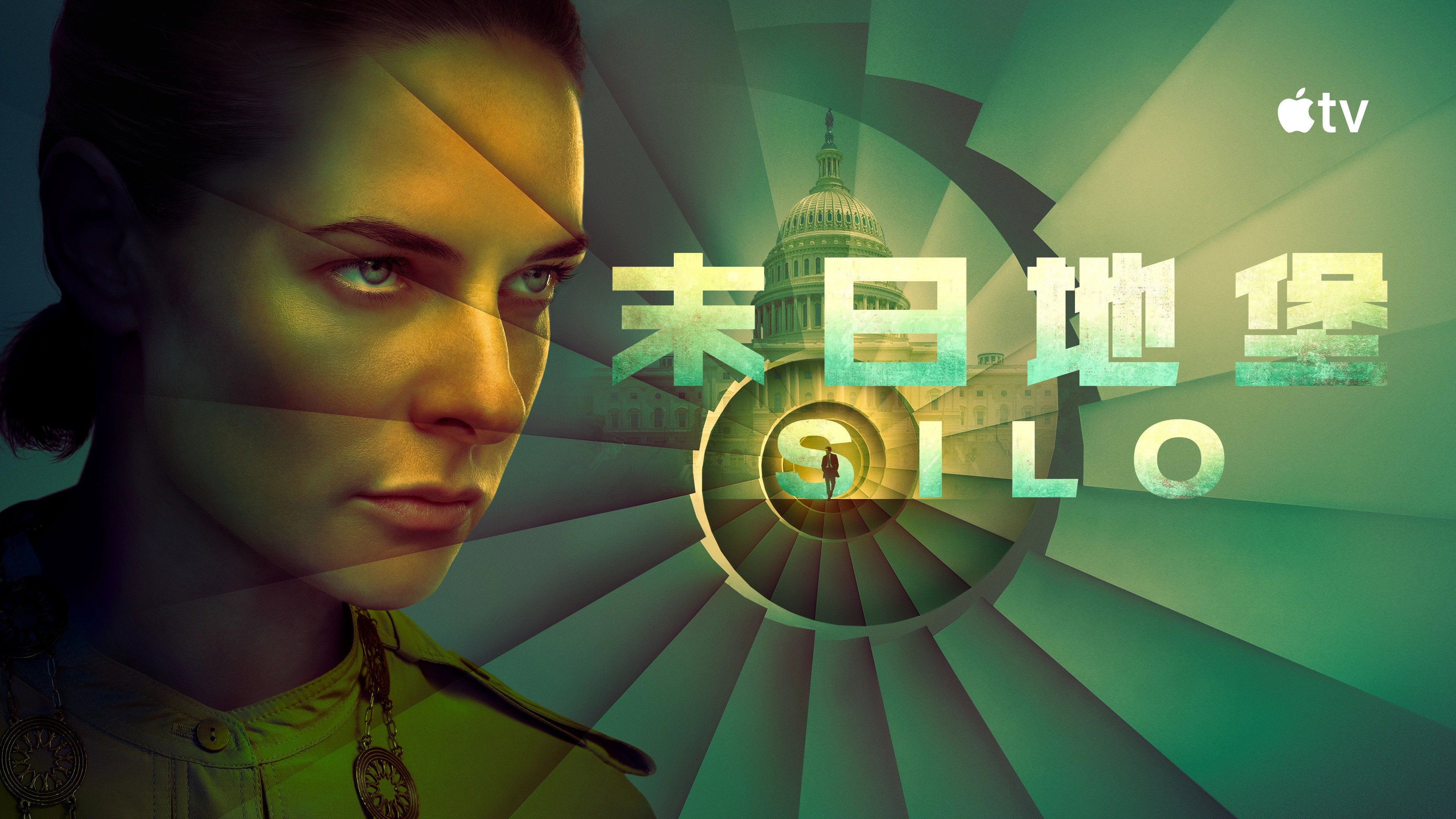 Silo - Season 1