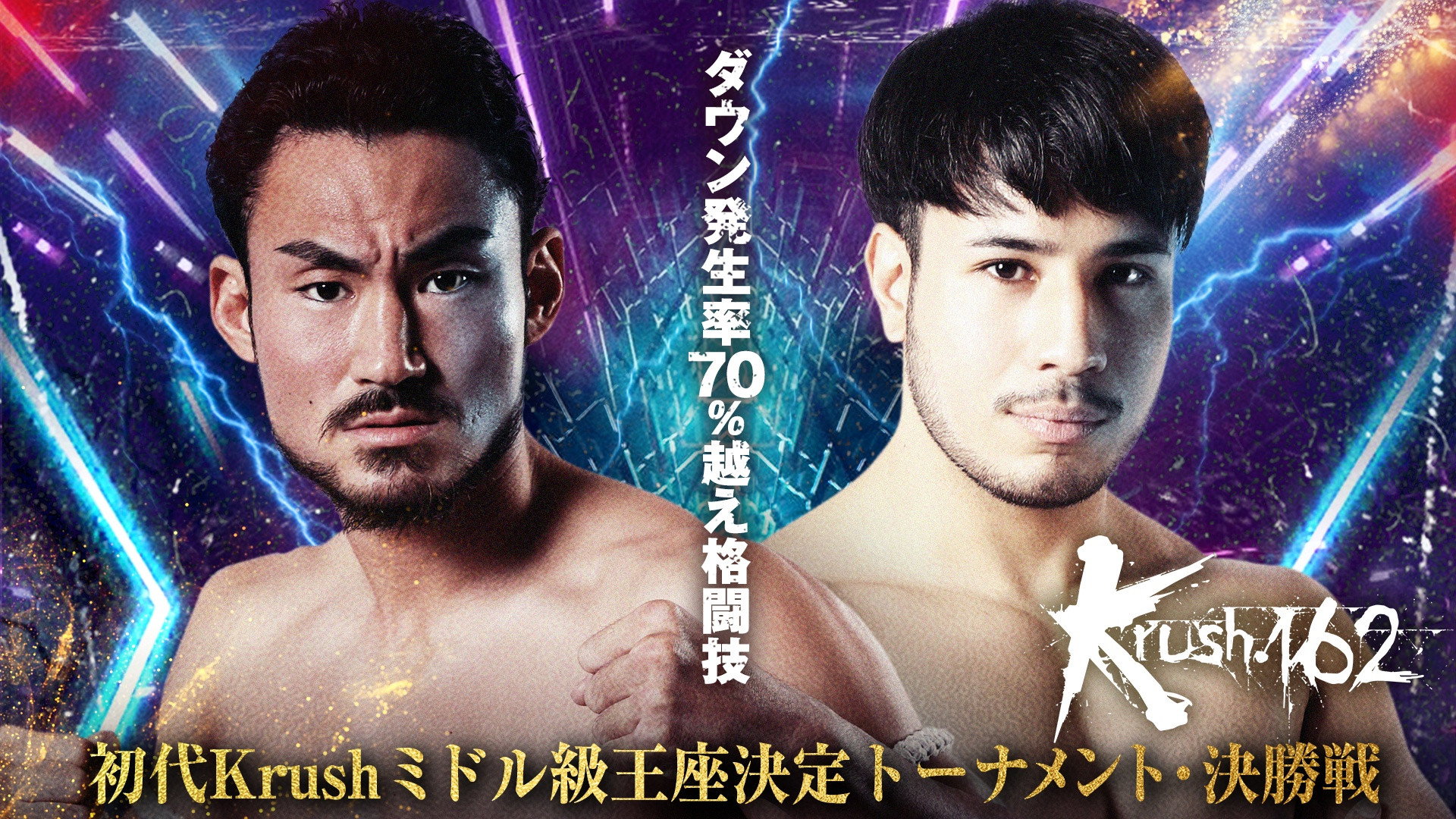 Krush 162 backdrop