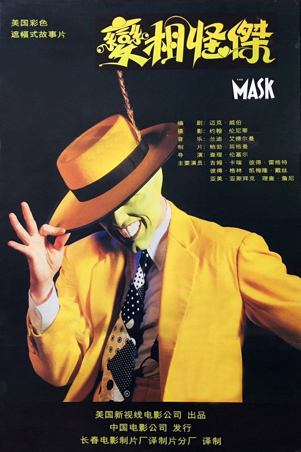 The Mask