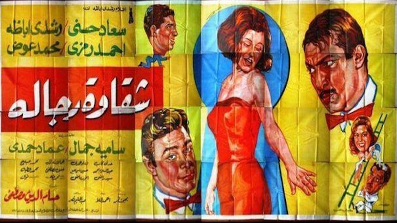 Chakawet rejala