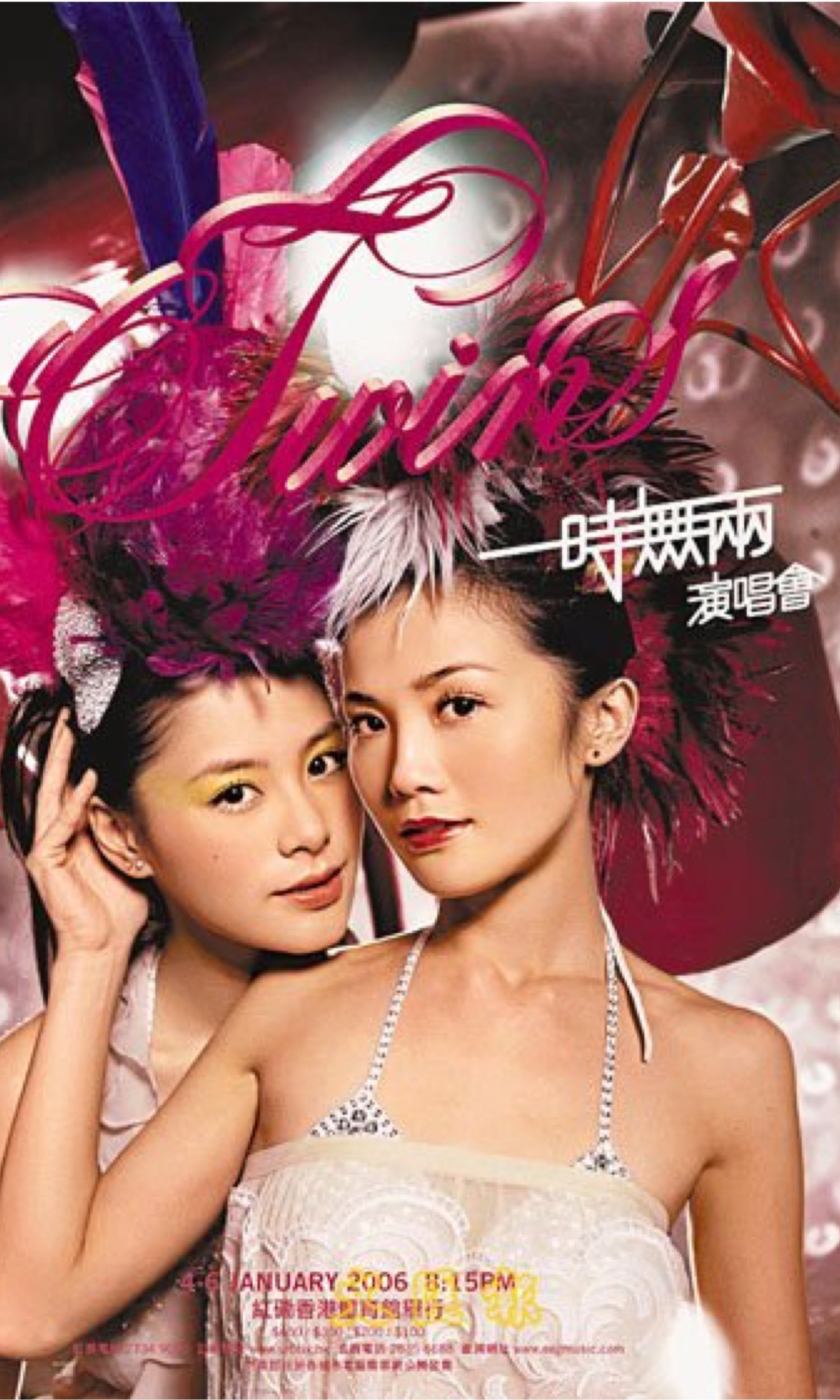 Twins 一时无两演唱会 Twins 一时无两演唱会