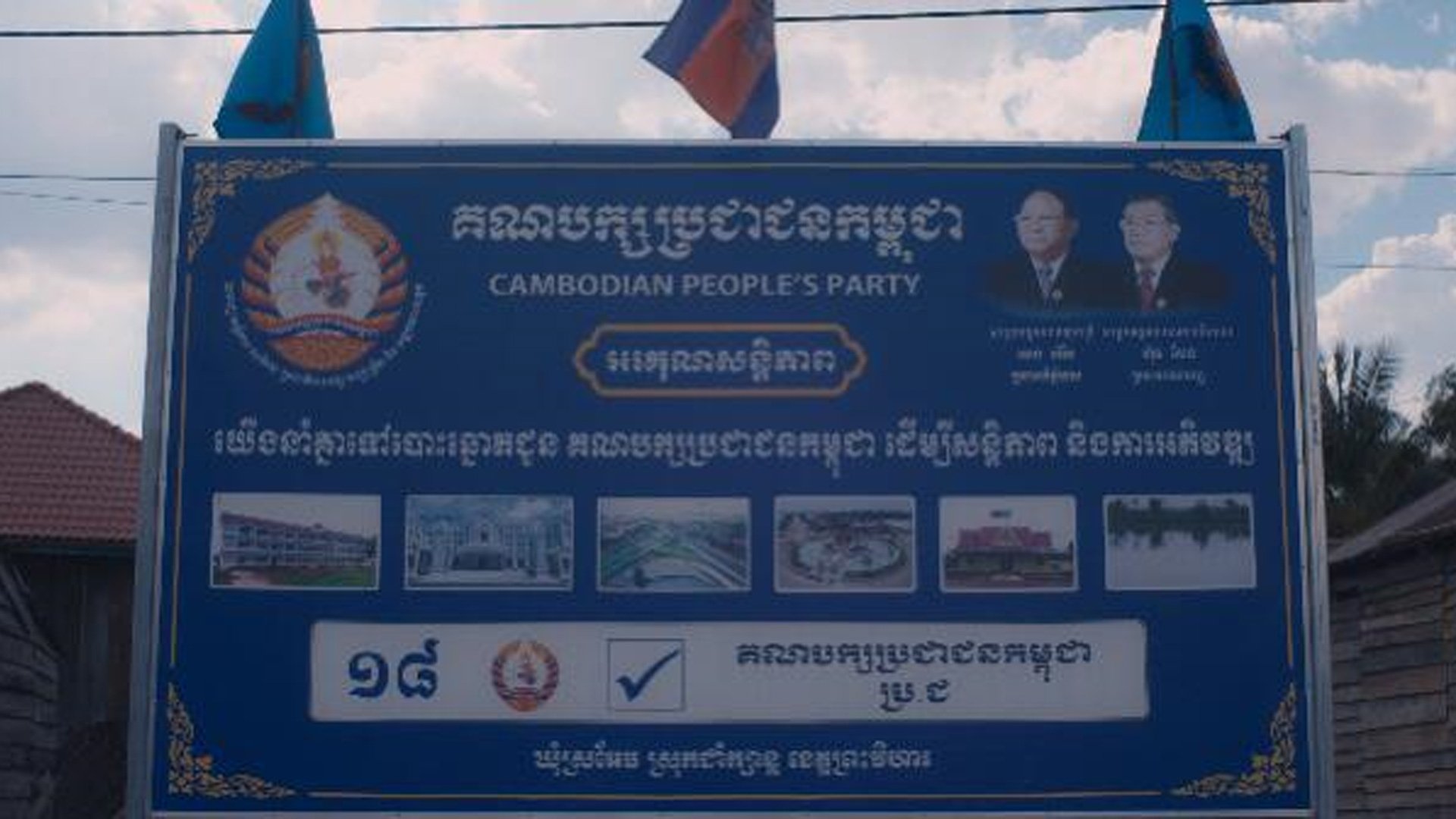 Cambodian people's party, L'ex-terra nova di Polpot (2024)