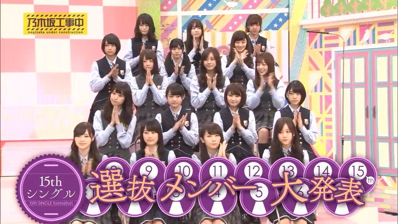 Nogizaka Under Construction