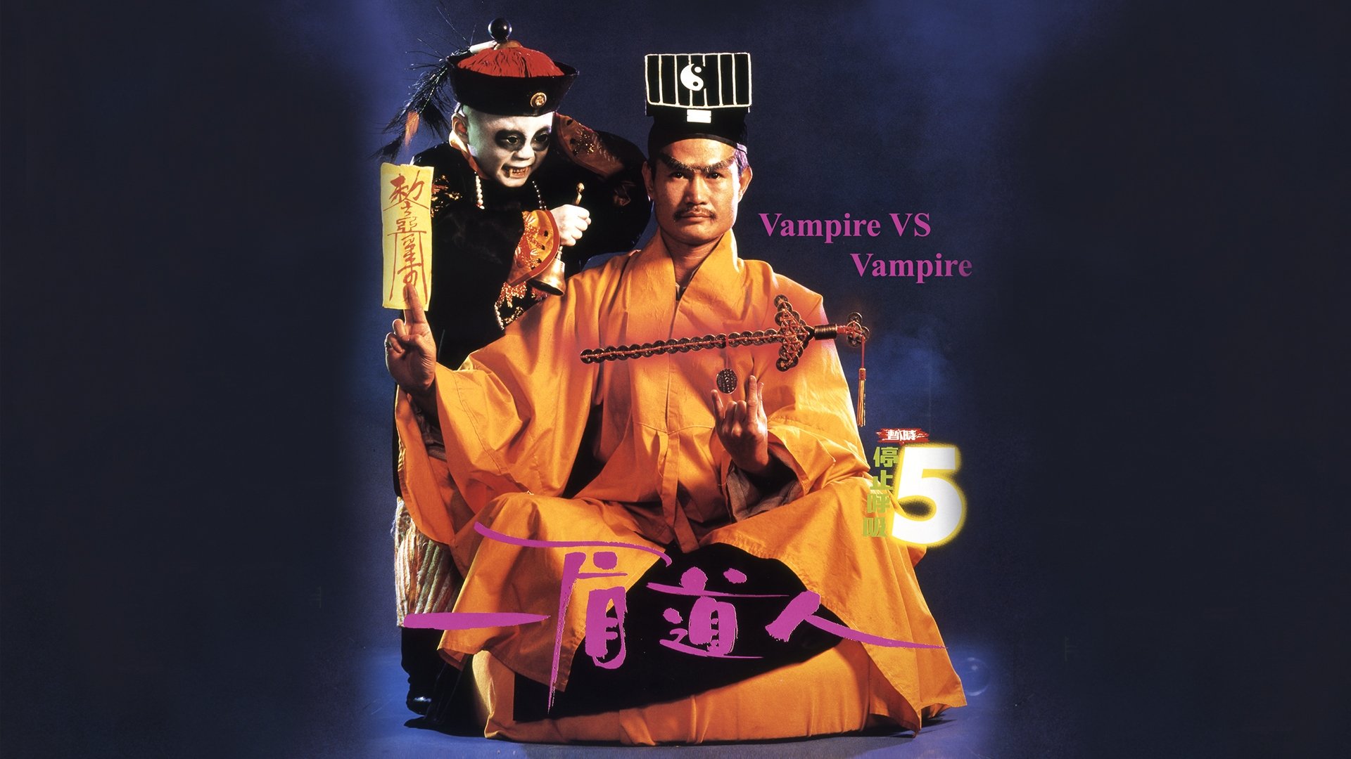 Vampire Vs. Vampire