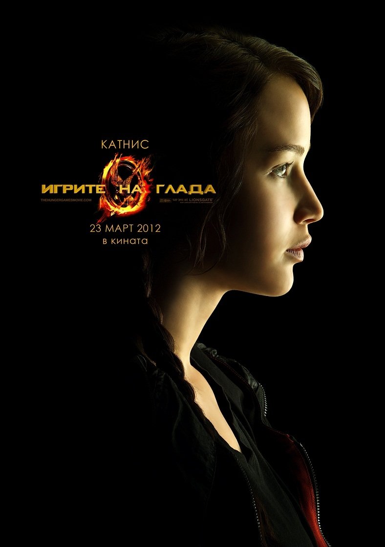 The Hunger Games