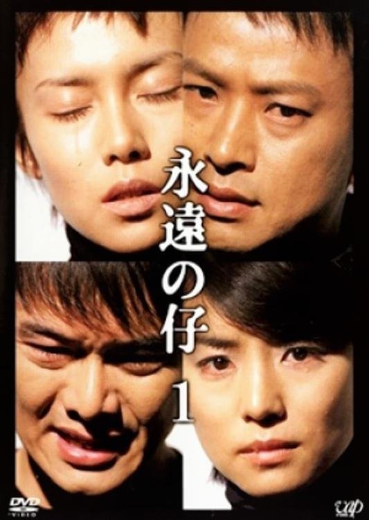 Forever Child poster cover