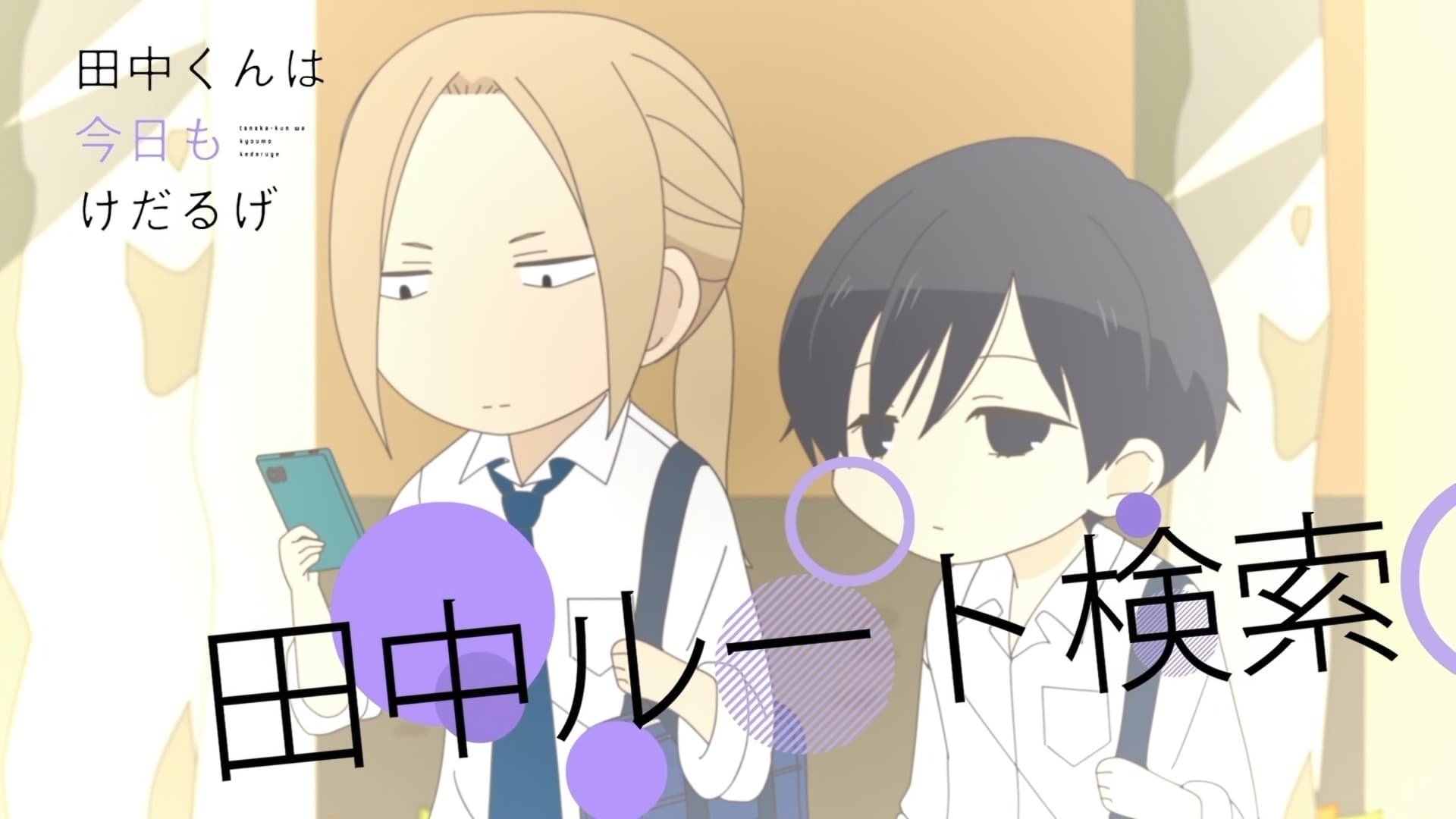 Thumbnail for Tanaka's Route Search Season 0 Episode 12