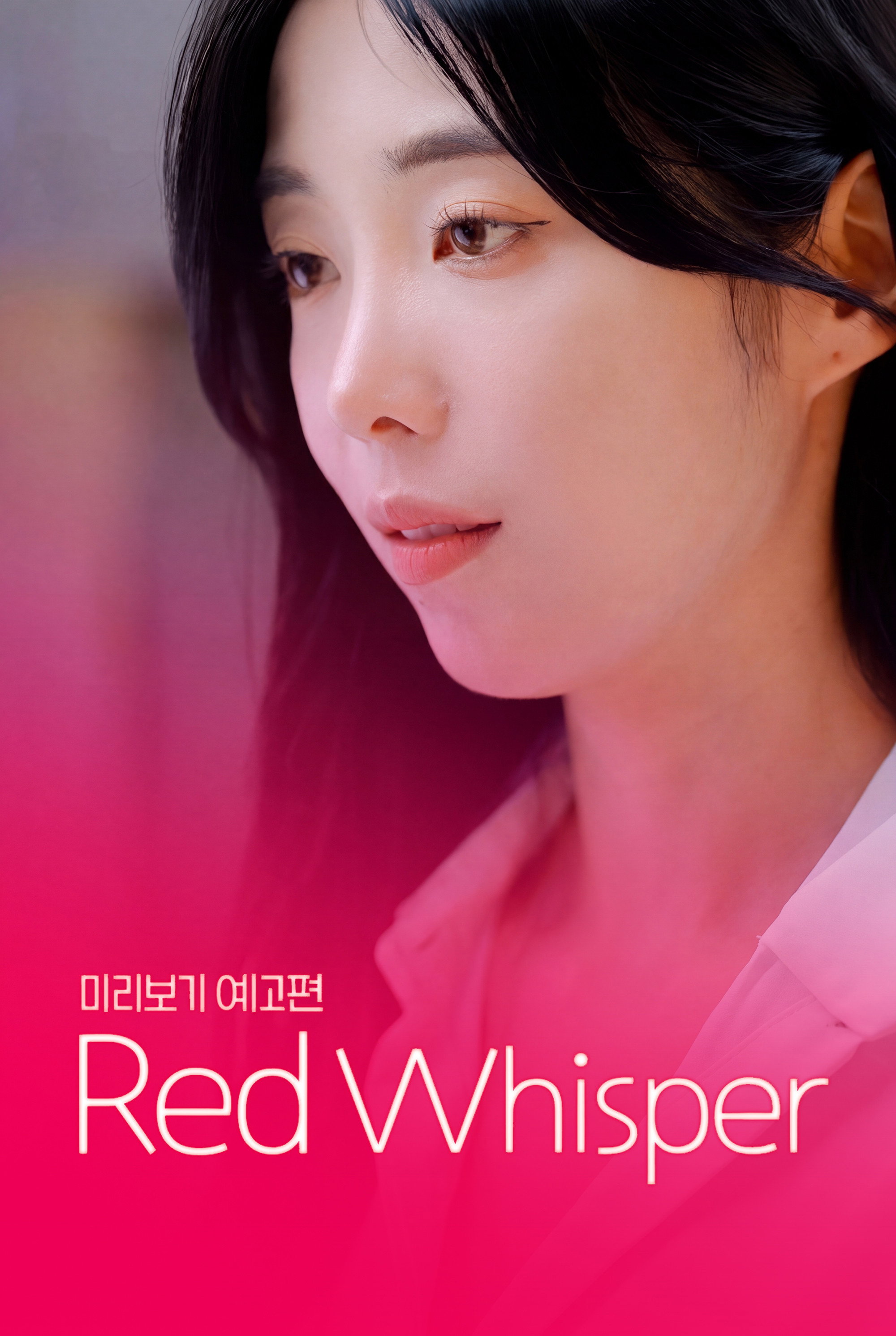 Red Whisper