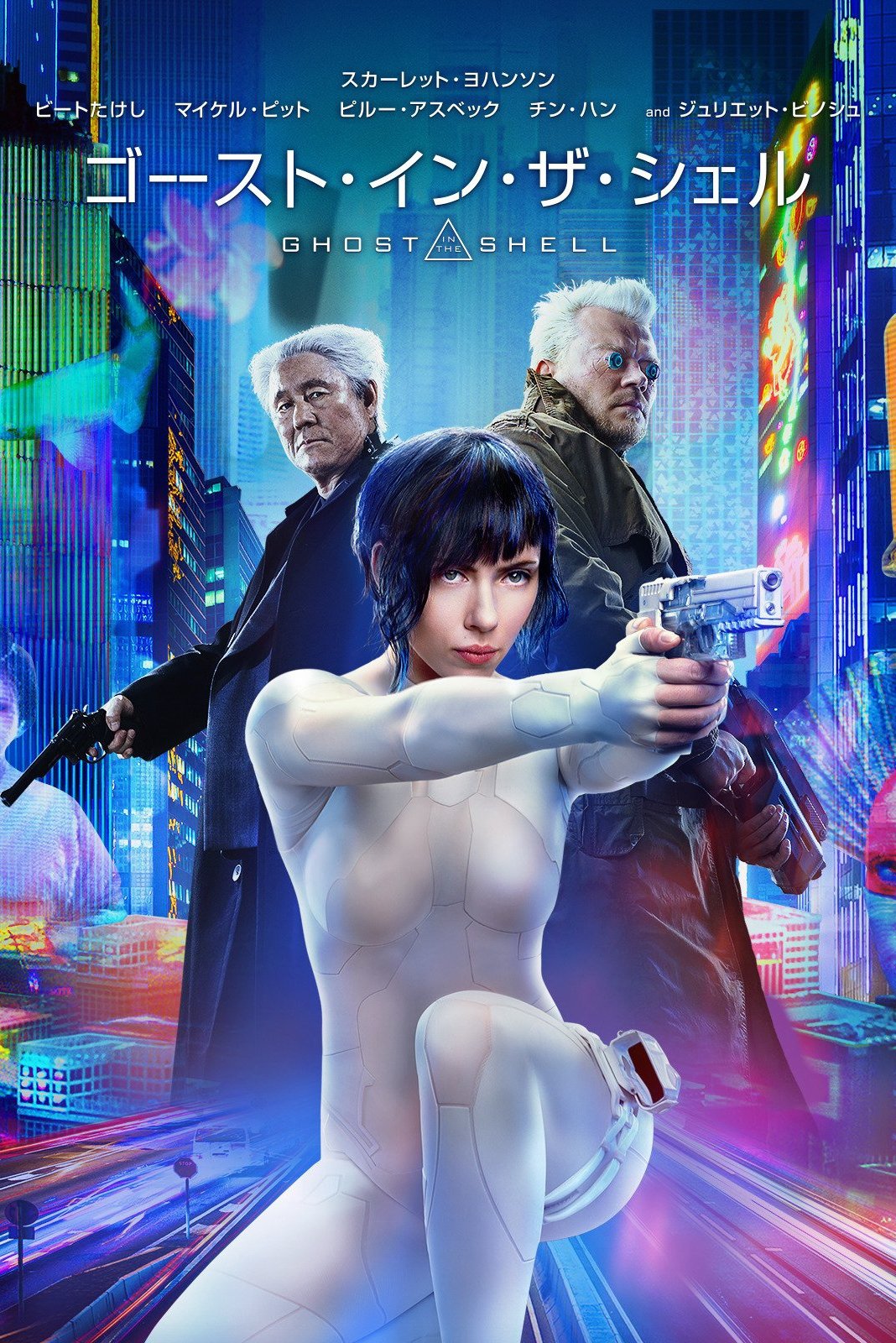 Ghost in the Shell