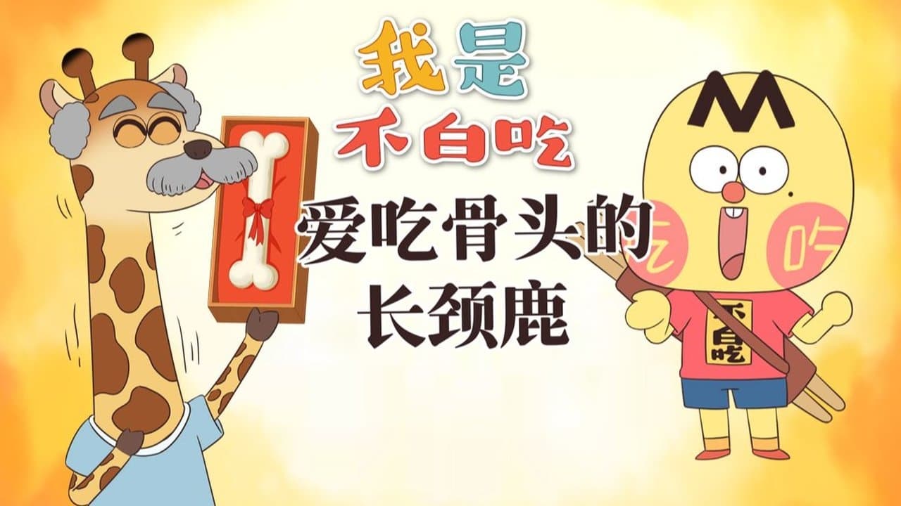 Episode 537