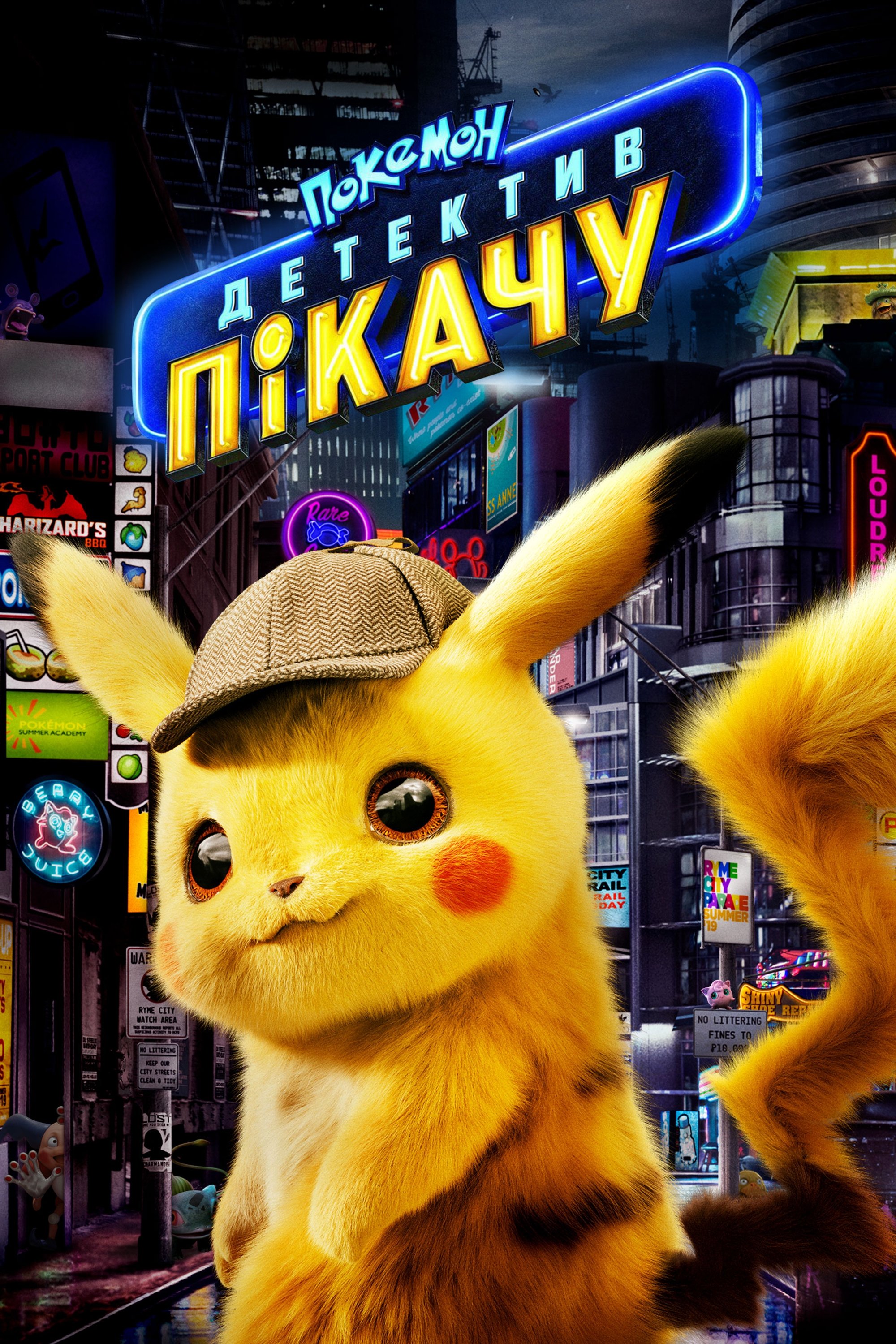 Pokémon Detective Pikachu