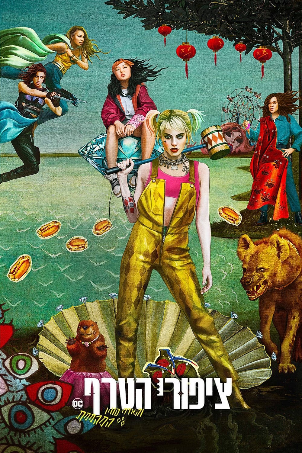 Birds of Prey (and the Fantabulous Emancipation of One Harley Quinn)