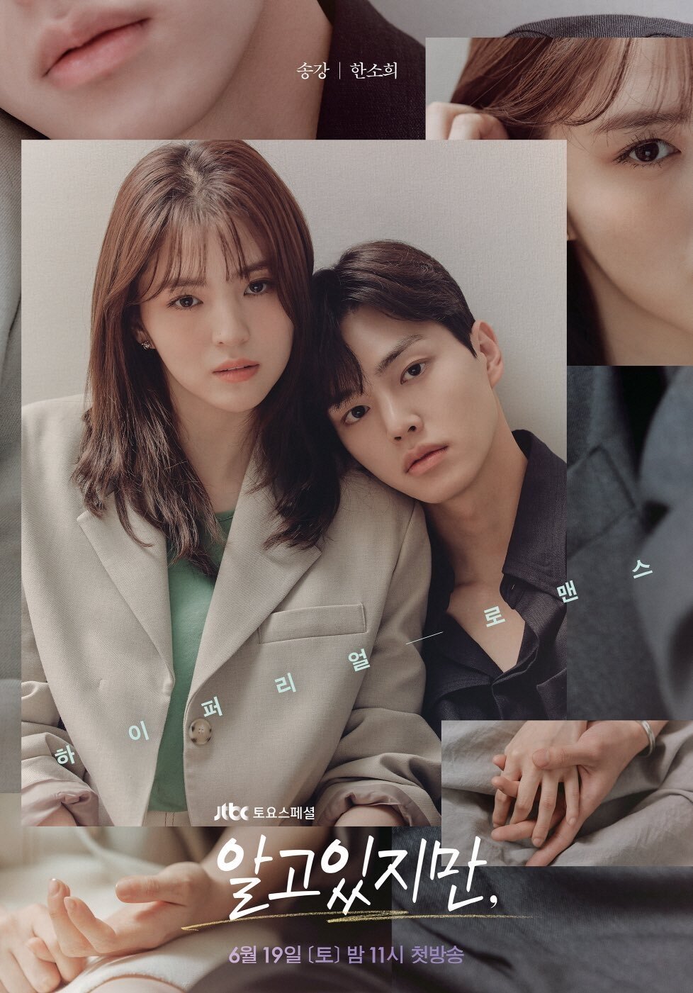 無法抗拒的他 | awwrated | 你的 Netflix 避雷好幫手!
