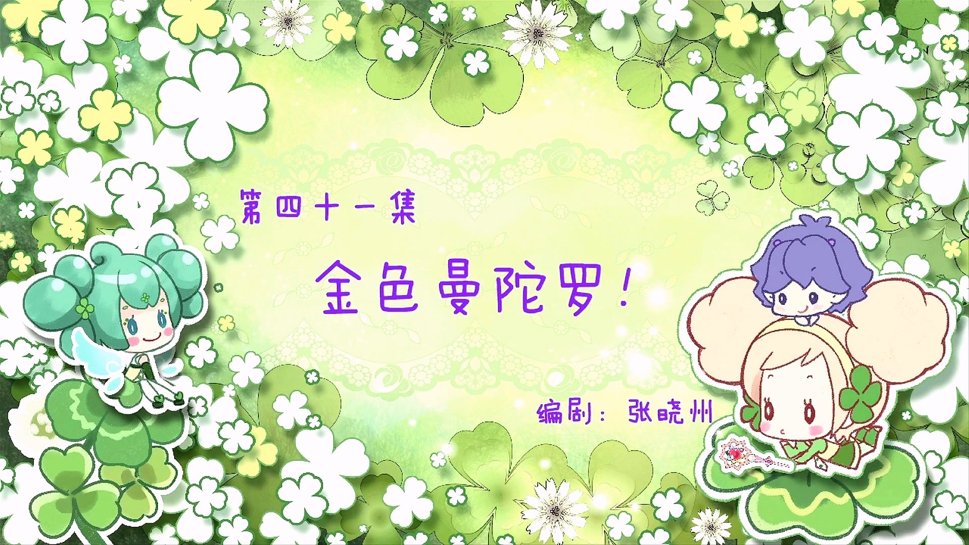 Thumbnail for Episode 41 Season 1 Episode 41