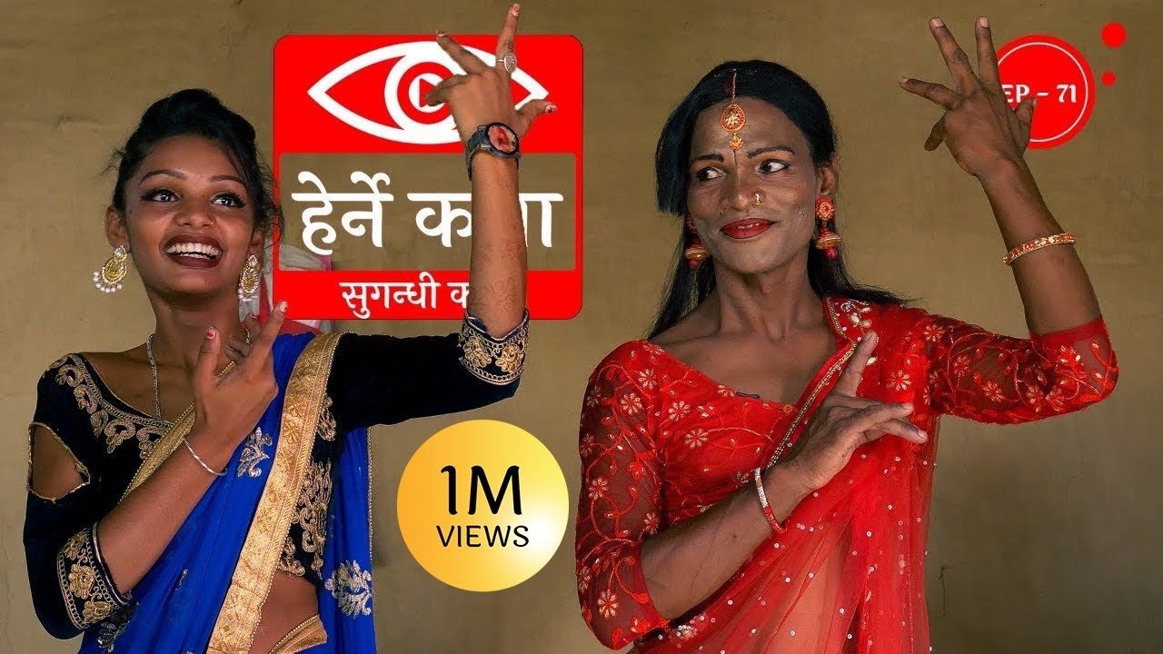 Thumbnail for Sugandhi Katha Season 1 Episode 71