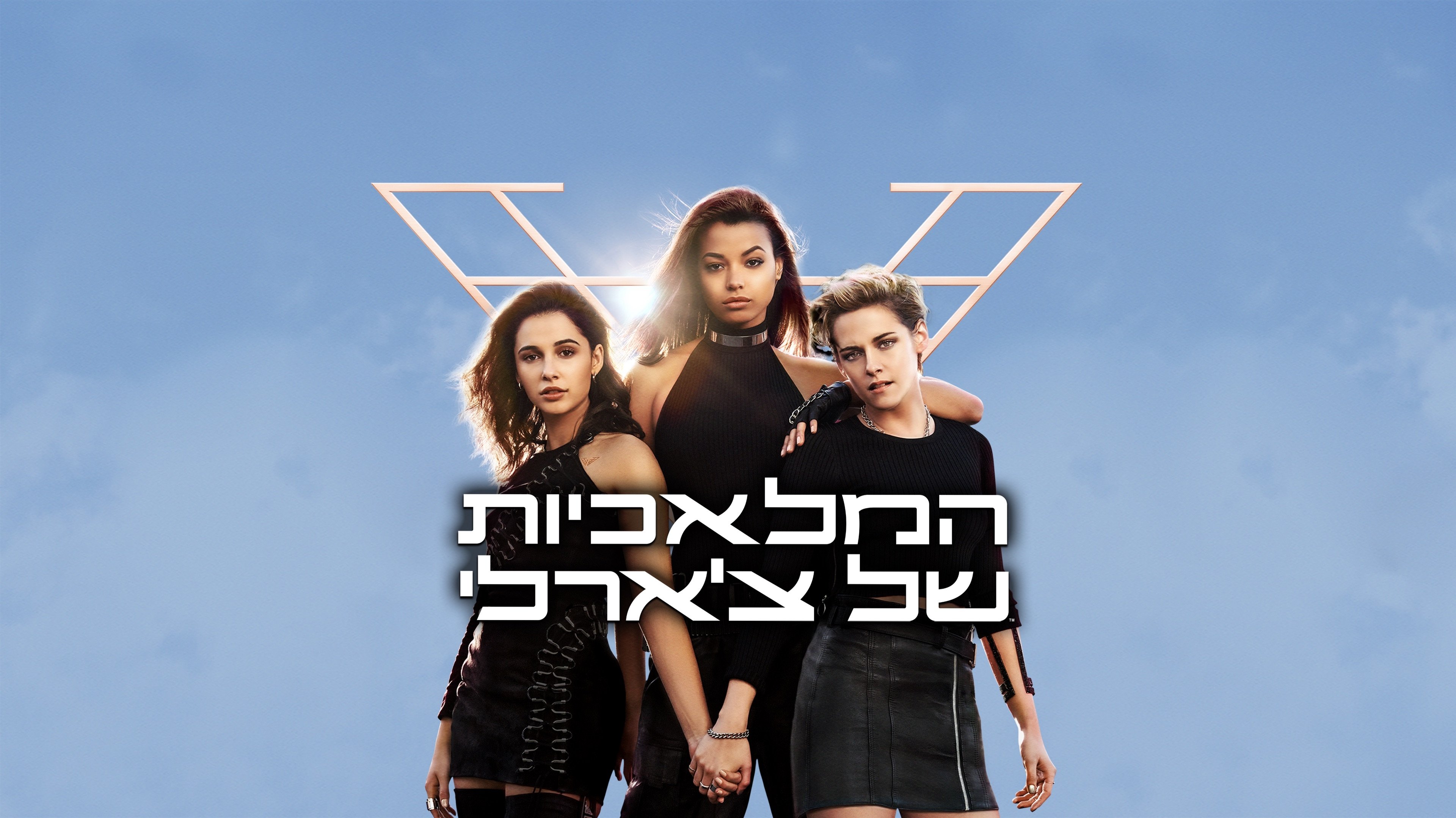 Charlie's Angels